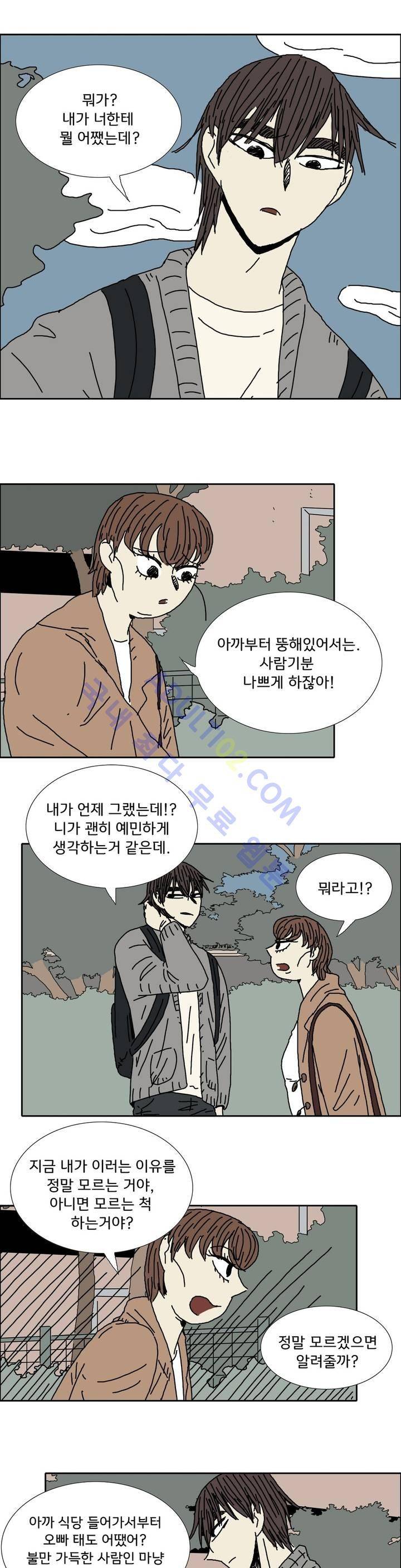 작은 성 : 시들지 않는 꽃 10화 2