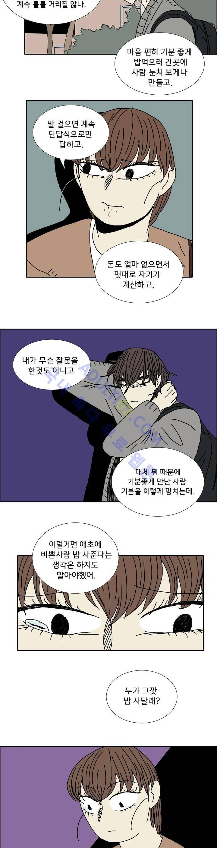 작은 성 : 시들지 않는 꽃 10화 3