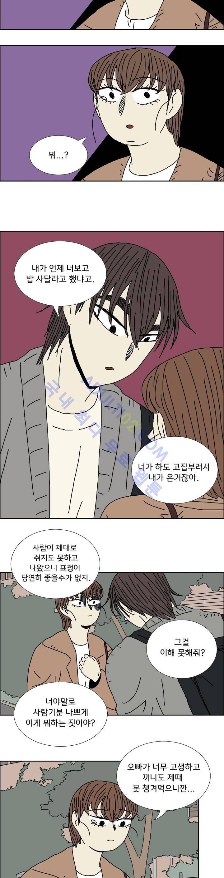 작은 성 : 시들지 않는 꽃 10화 4