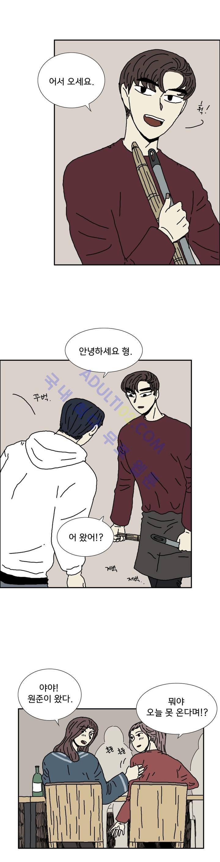 작은 성 : 시들지 않는 꽃 20화 1