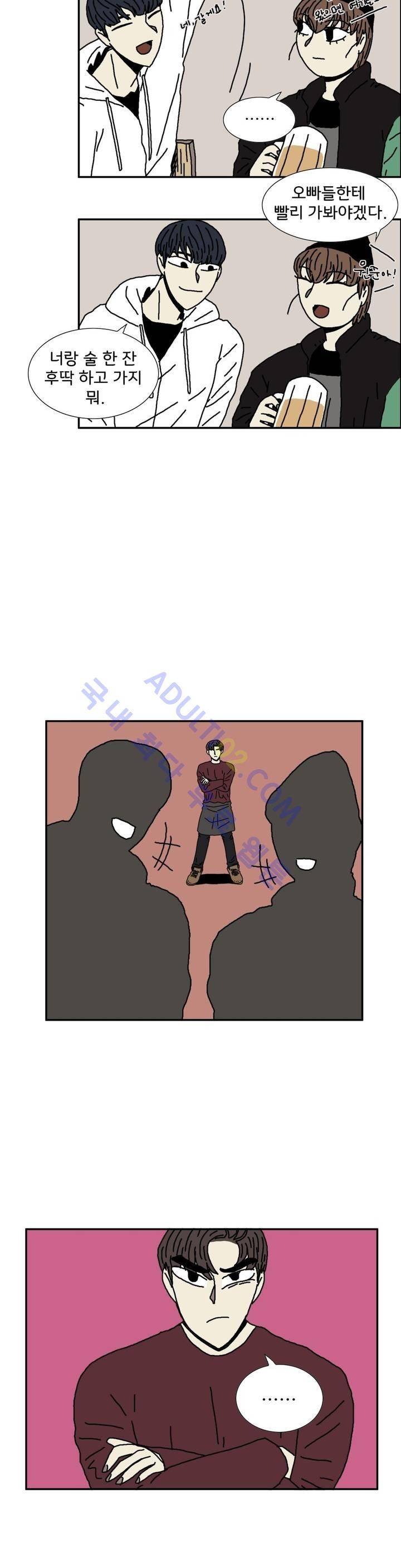 작은 성 : 시들지 않는 꽃 20화 4