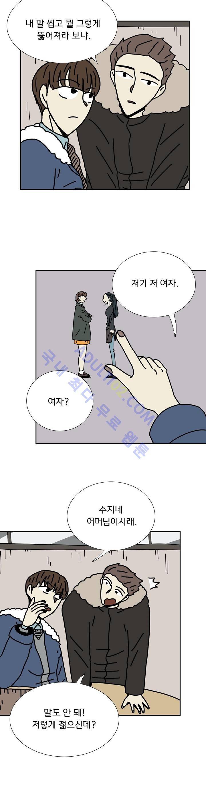 작은 성 : 시들지 않는 꽃 30화 3
