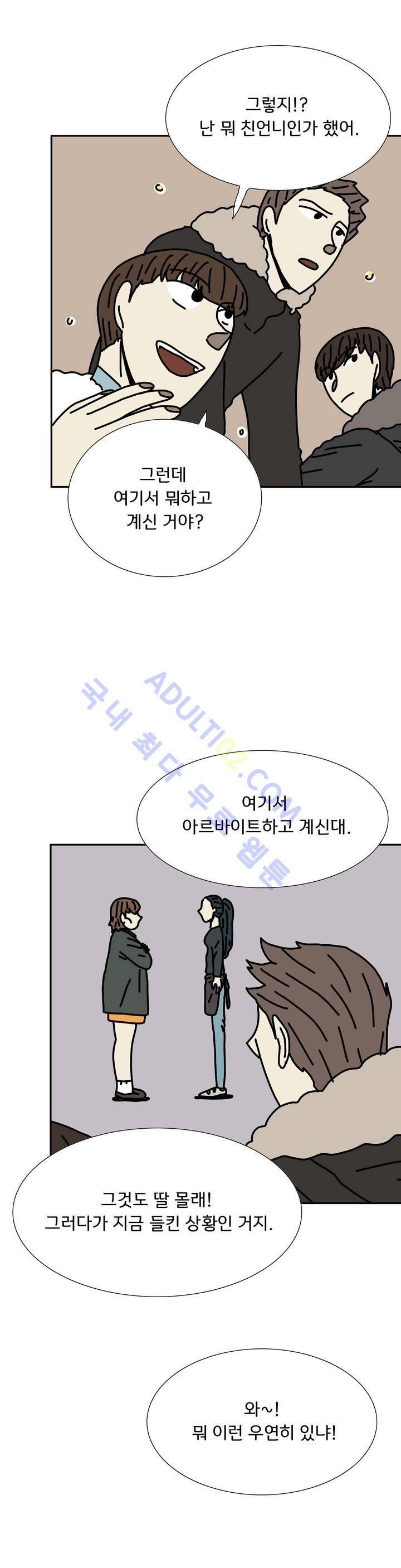 작은 성 : 시들지 않는 꽃 30화 4