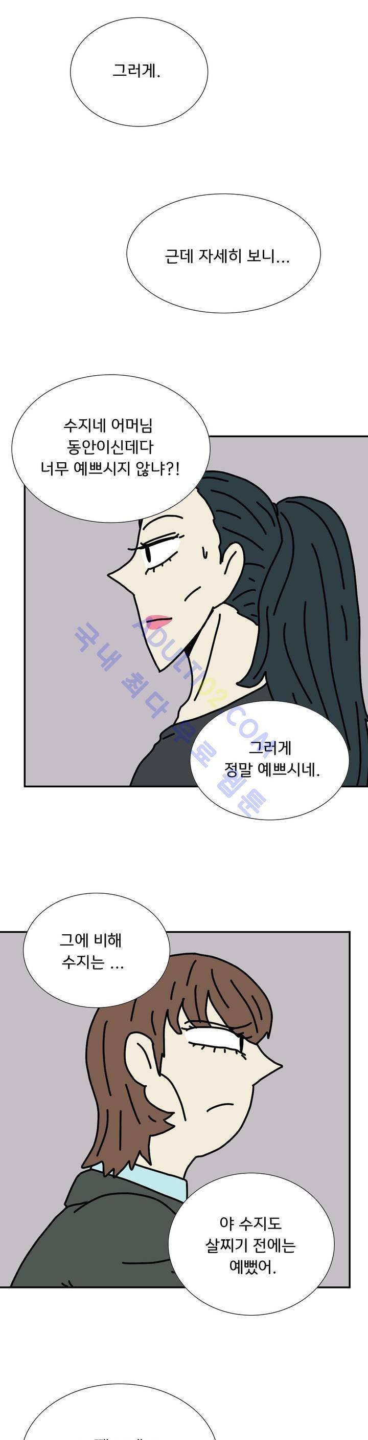 작은 성 : 시들지 않는 꽃 30화 5