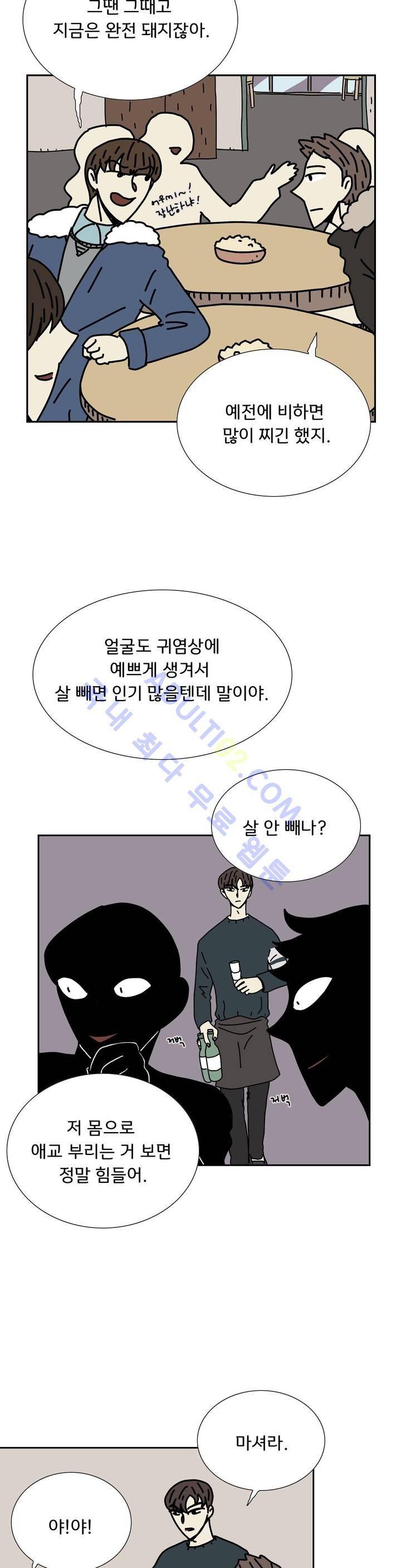작은 성 : 시들지 않는 꽃 30화 6