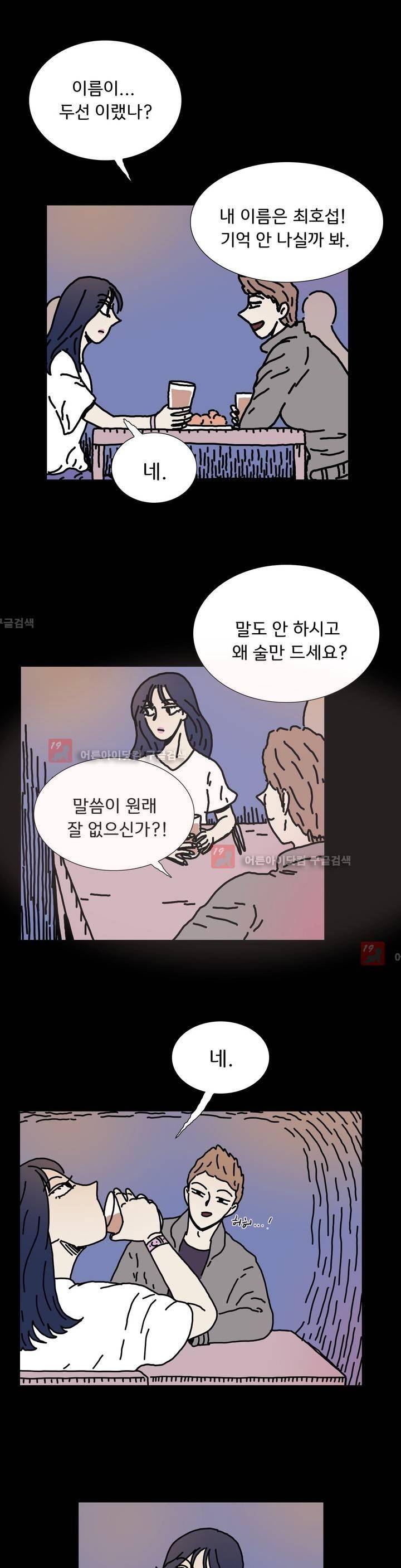 작은 성 : 시들지 않는 꽃 41화 1