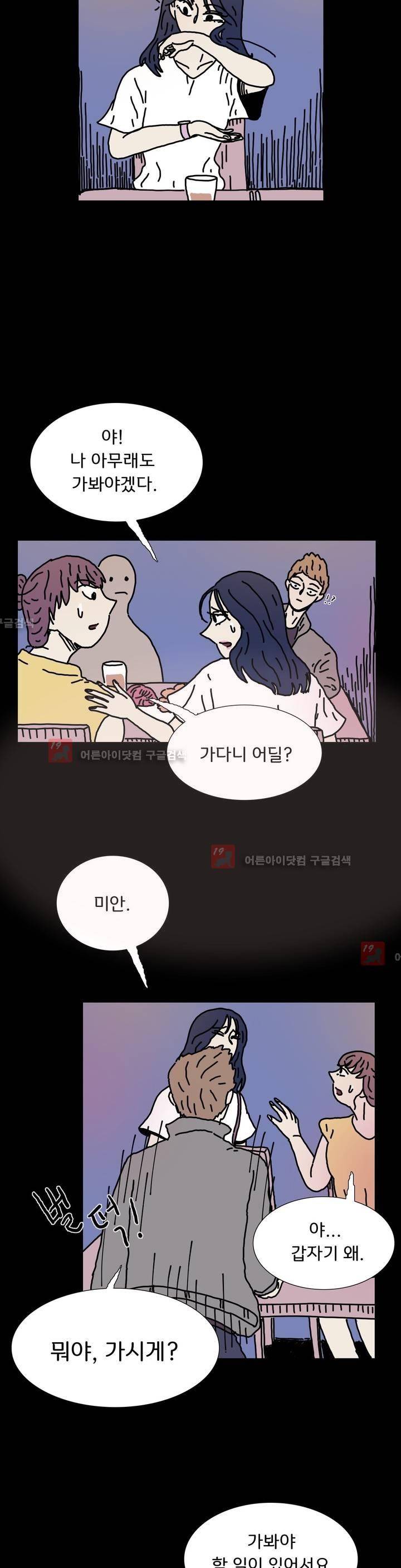 작은 성 : 시들지 않는 꽃 41화 2