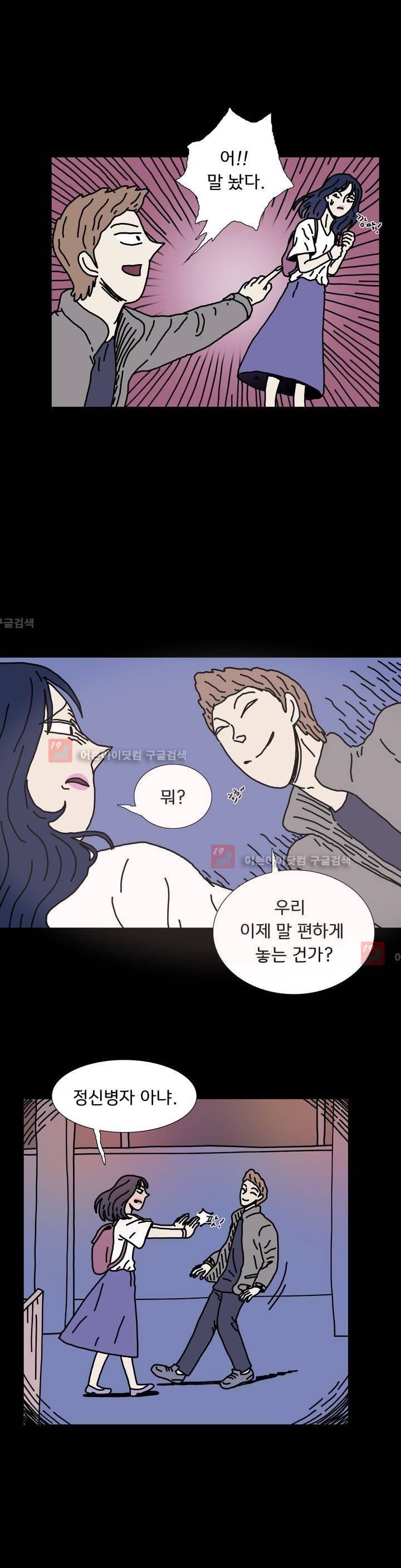 작은 성 : 시들지 않는 꽃 41화 4