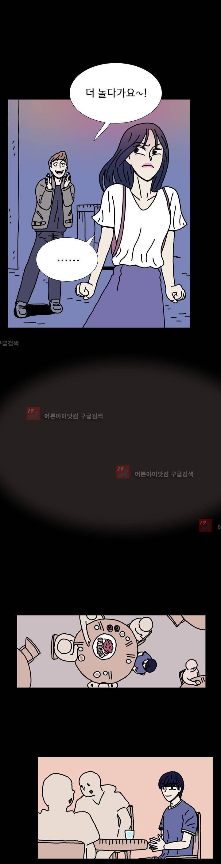 작은 성 : 시들지 않는 꽃 41화 5
