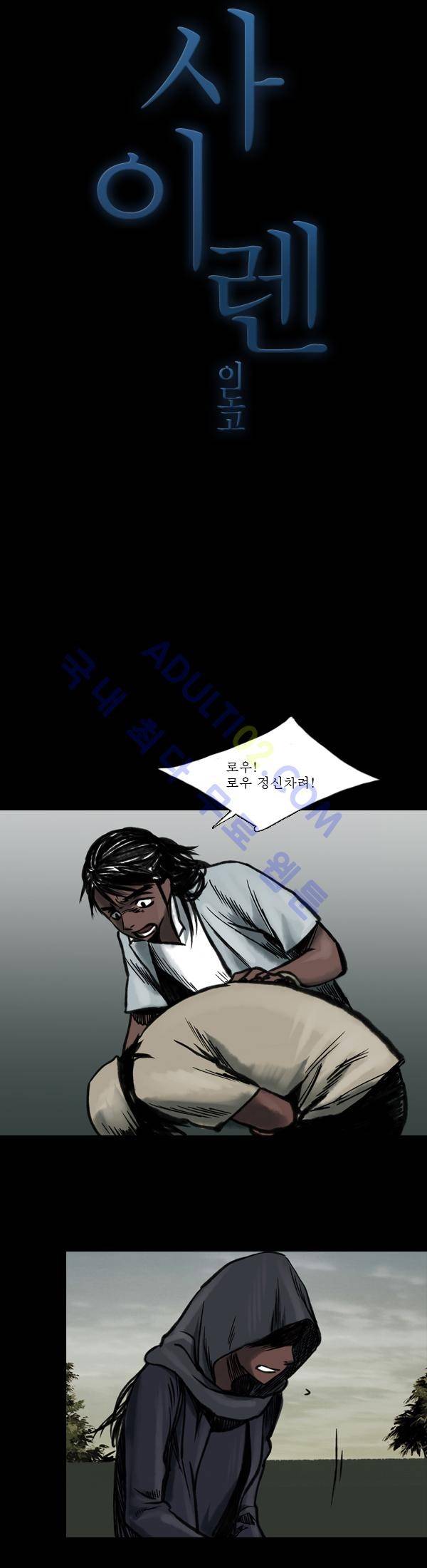 사이렌 7화 2