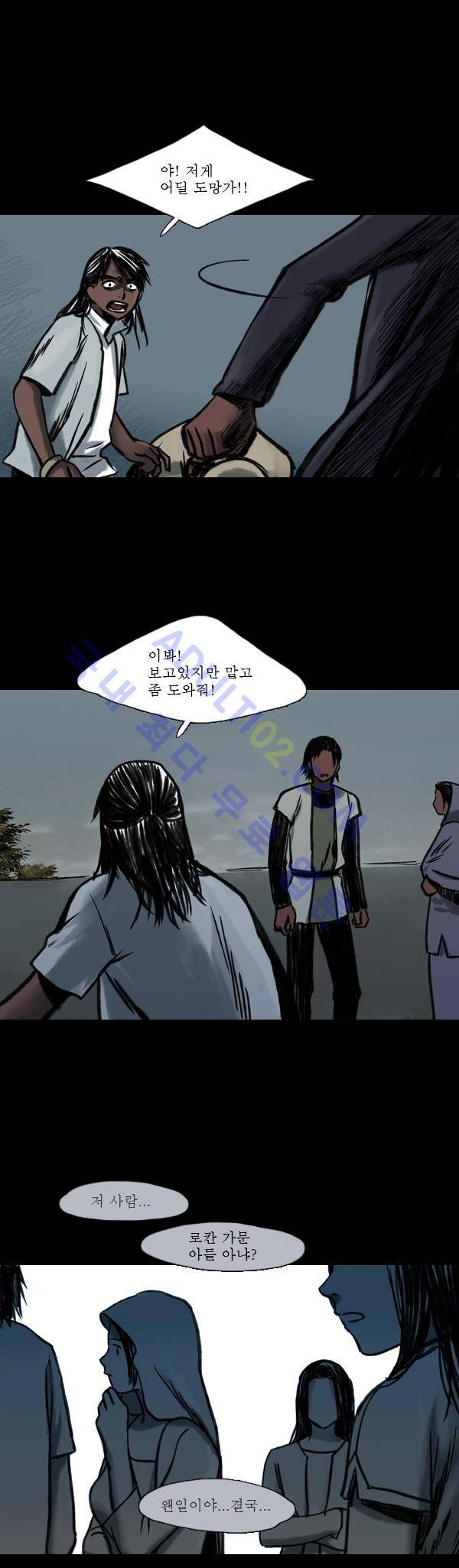 사이렌 7화 3