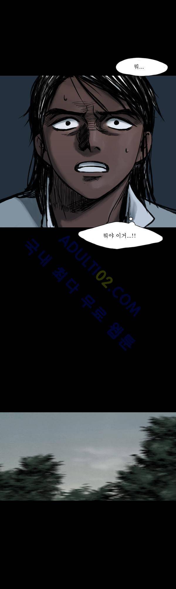 사이렌 7화 5