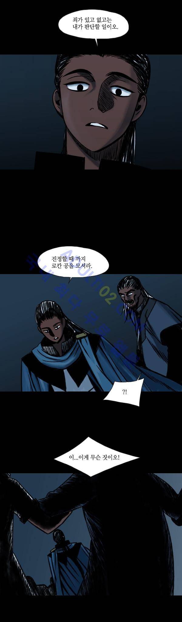 사이렌 17화 3