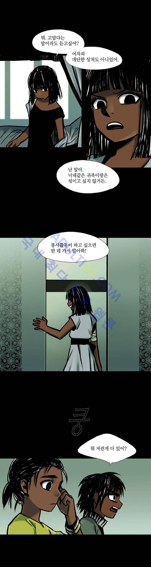 사이렌 27화 3