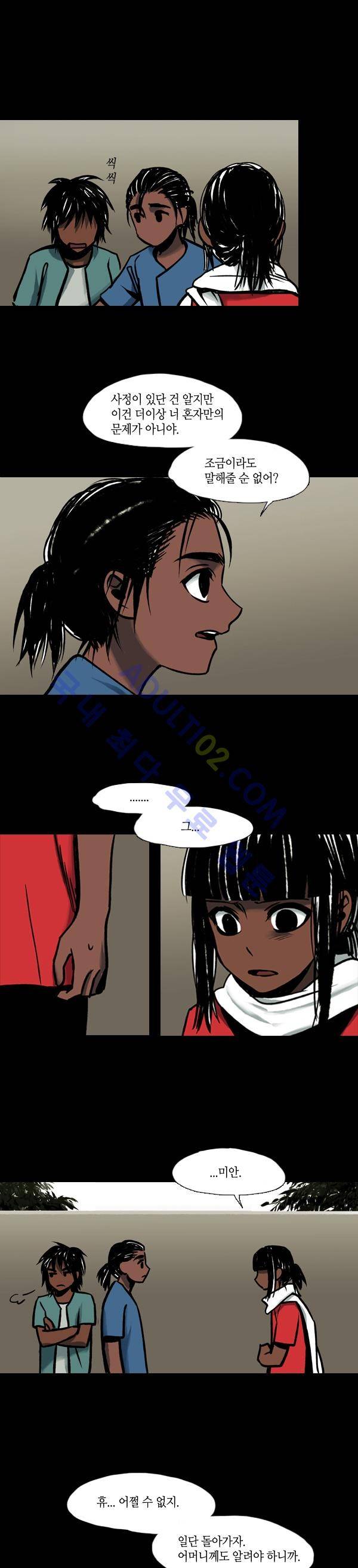 사이렌 36화 1