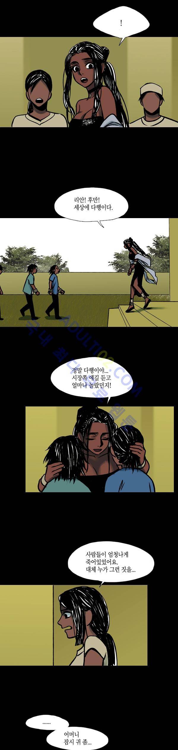 사이렌 36화 3