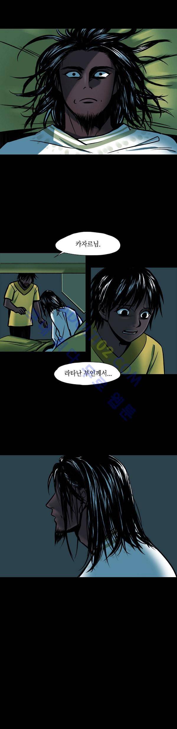 사이렌 46화 3