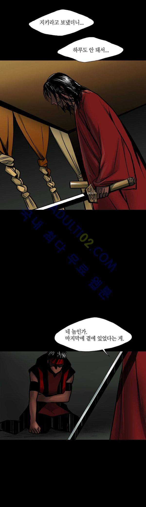 사이렌 46화 5