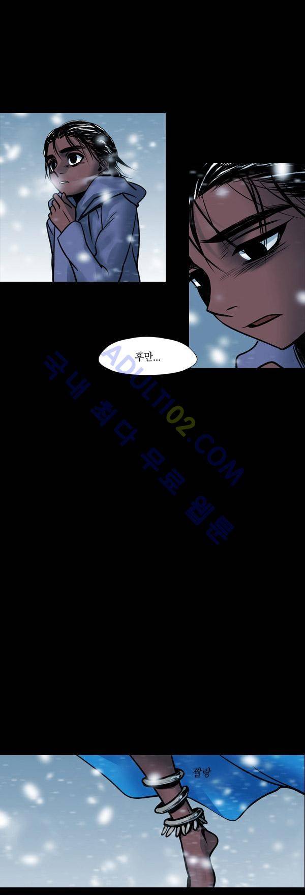 사이렌 56화 2