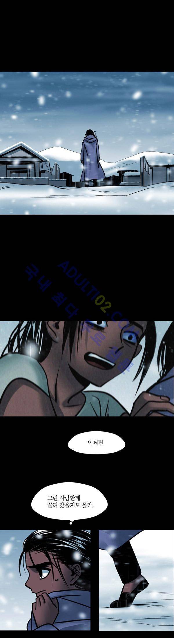 사이렌 56화 4