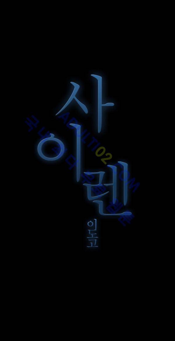 사이렌 시즌2 8화 1