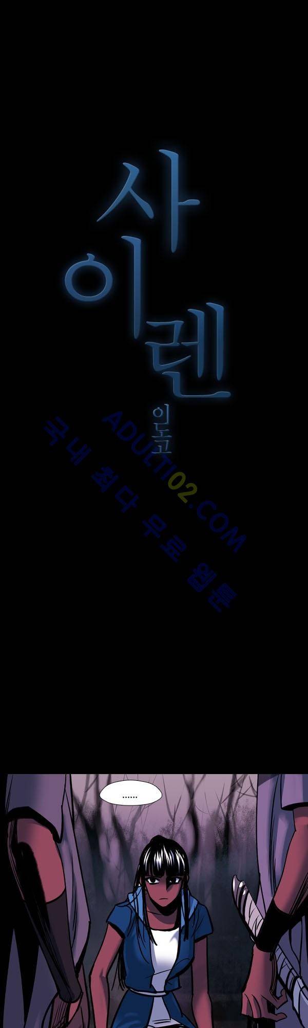 사이렌 시즌2 18화 1