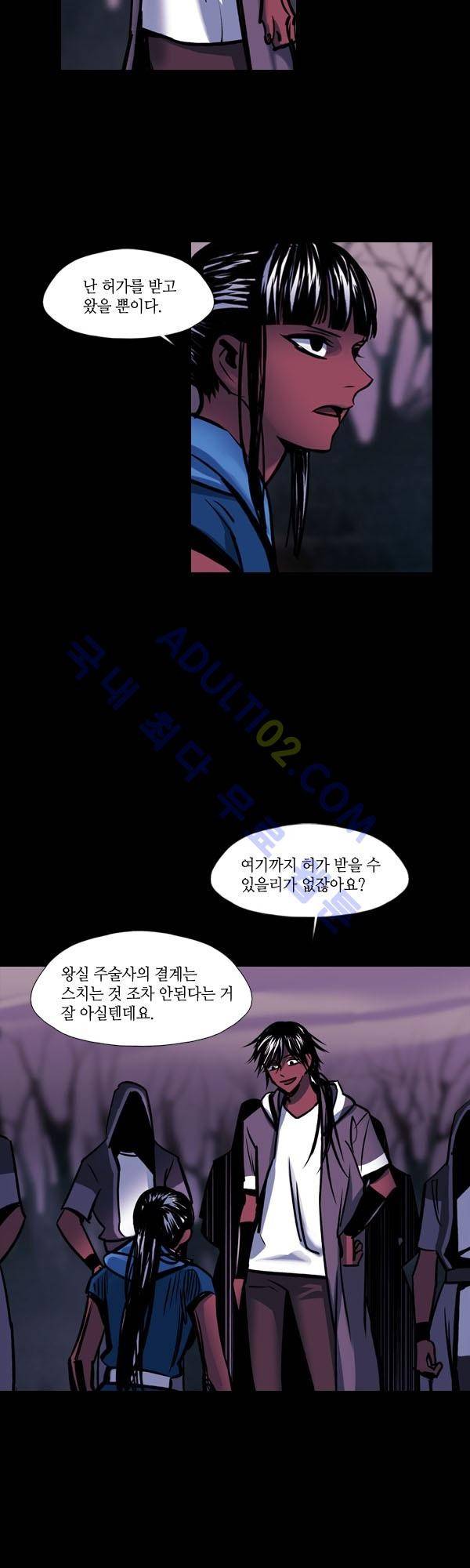 사이렌 시즌2 18화 3