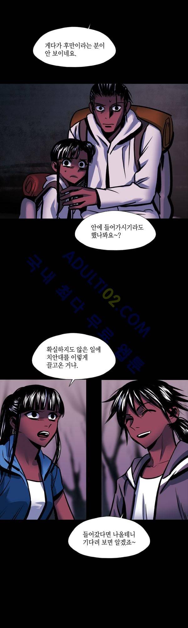 사이렌 시즌2 18화 4
