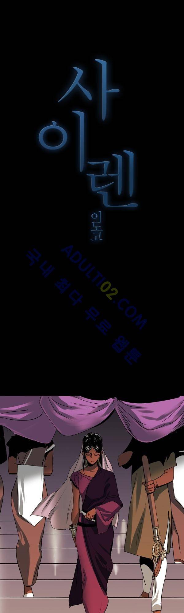 사이렌 시즌2 28화 1