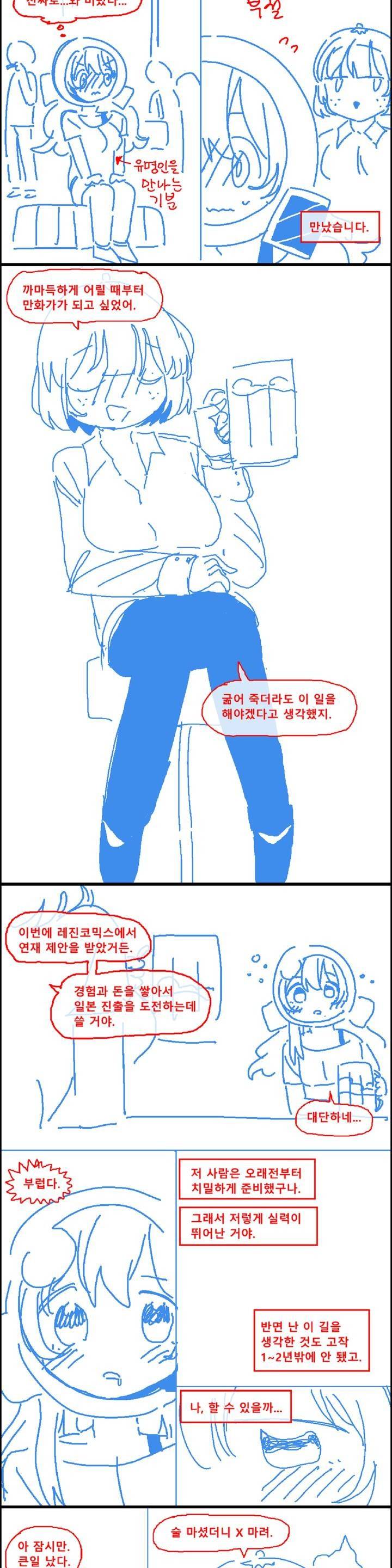 곤란해요, 여신님 휴재 특별편 4
