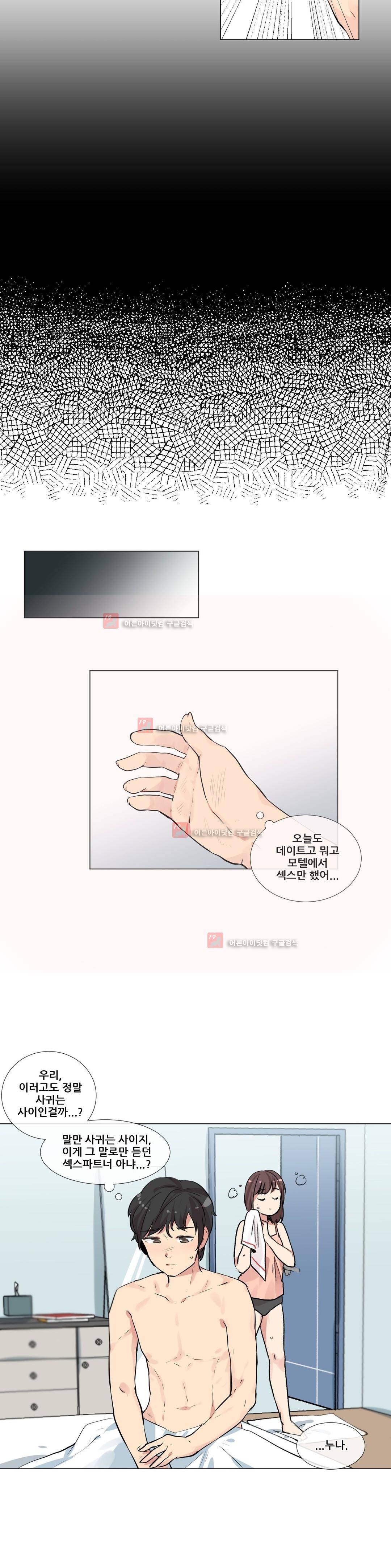 작은 고추가 밉다 5화 2