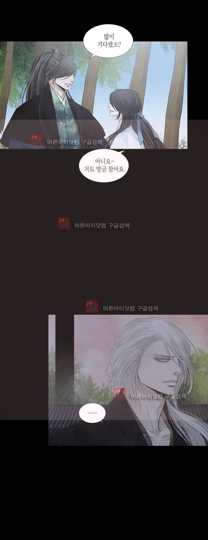 우물에 잠긴 달 176화 1