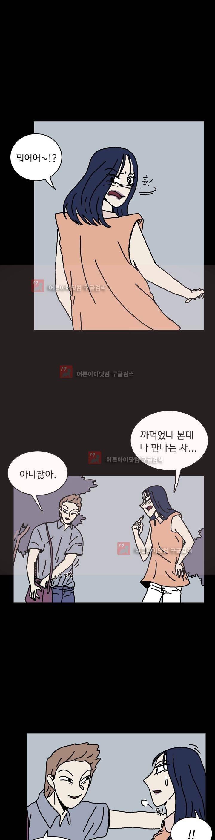 작은 성 : 시들지 않는 꽃 44화 1