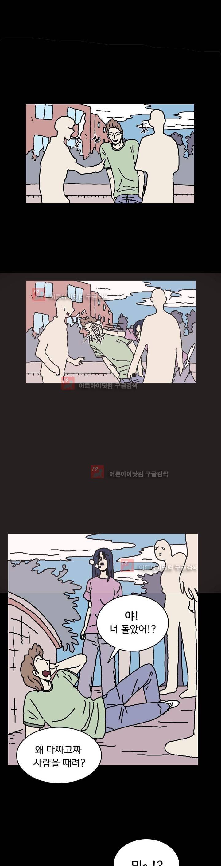 작은 성 : 시들지 않는 꽃 44화 4