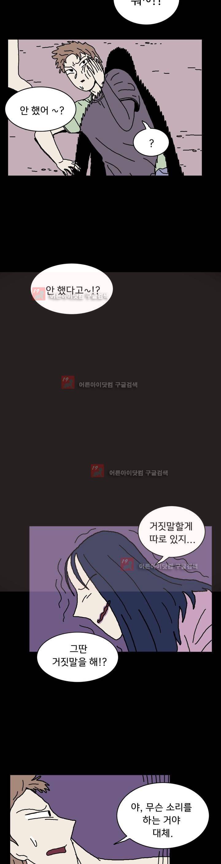 작은 성 : 시들지 않는 꽃 44화 5