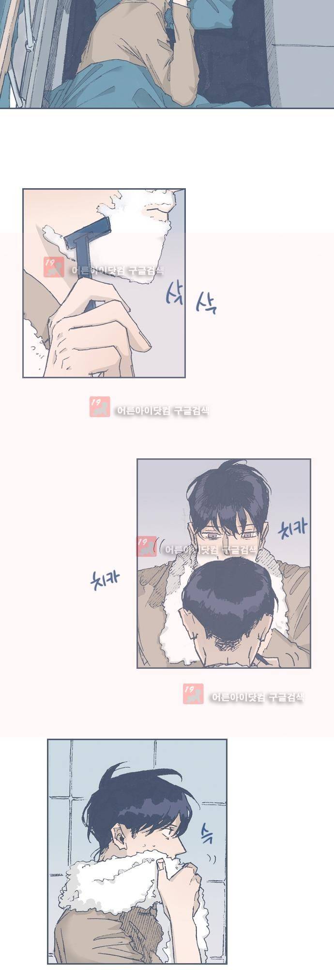 언럭키맨션 61화 13