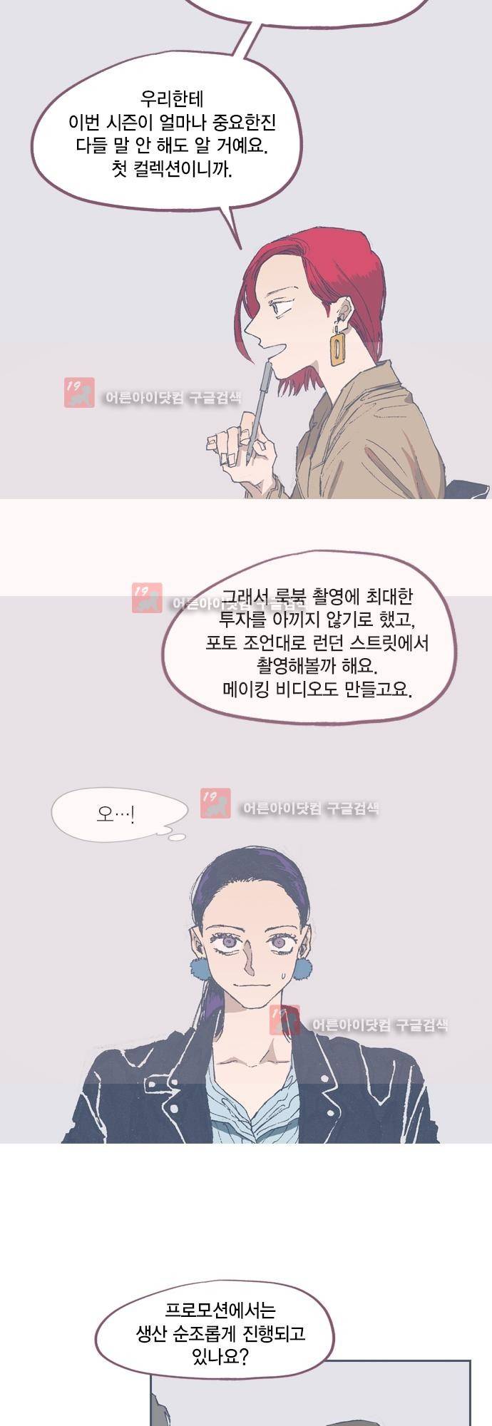 언럭키맨션 61화 22