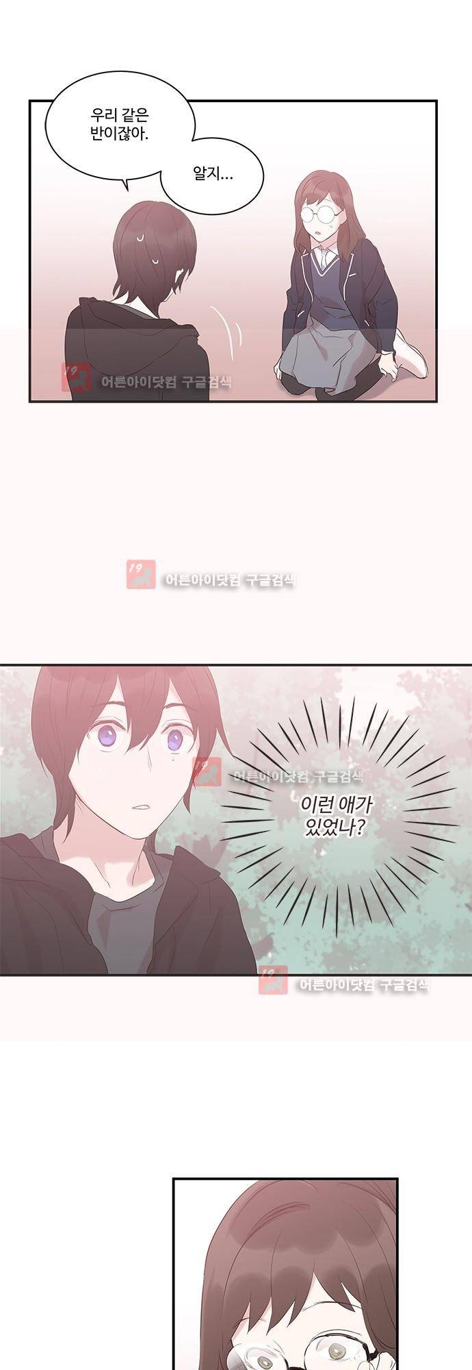 사라지지마 23화 1