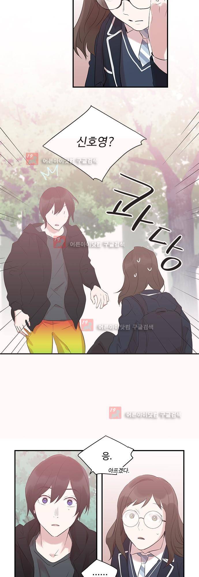 사라지지마 23화 2
