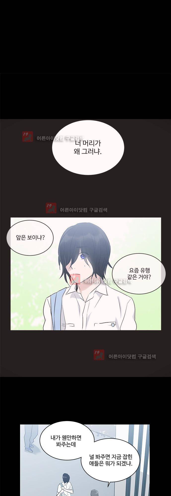 사라지지마 23화 4