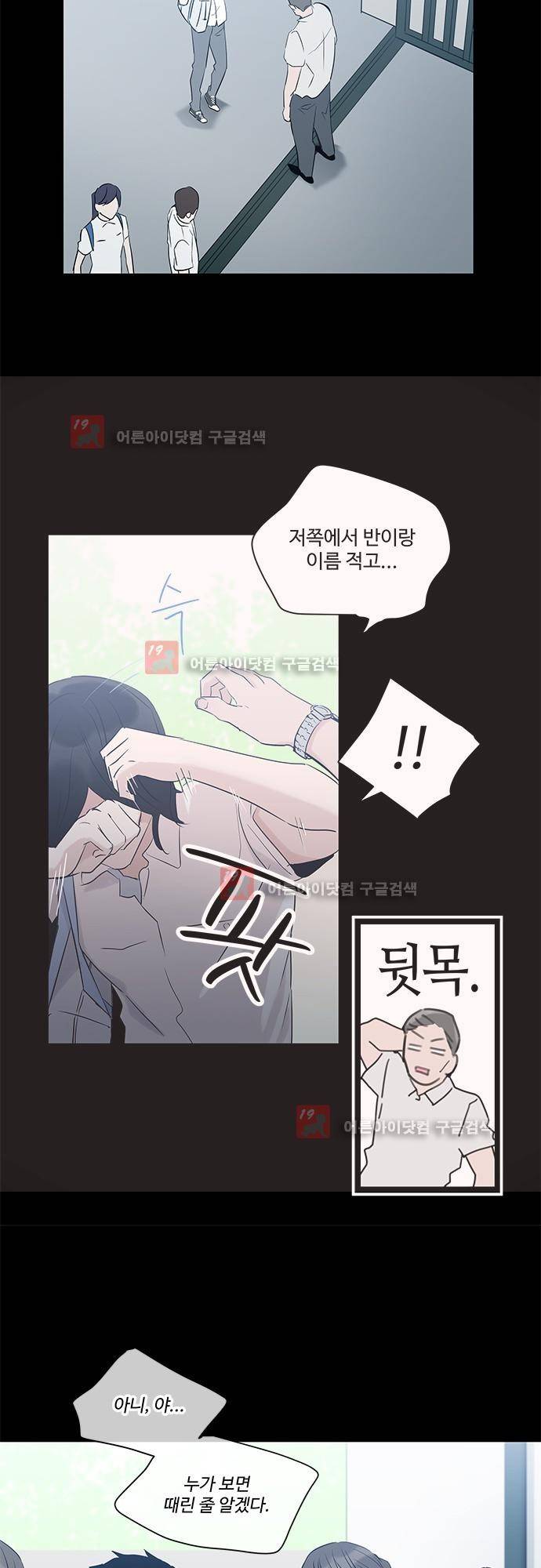 사라지지마 23화 5