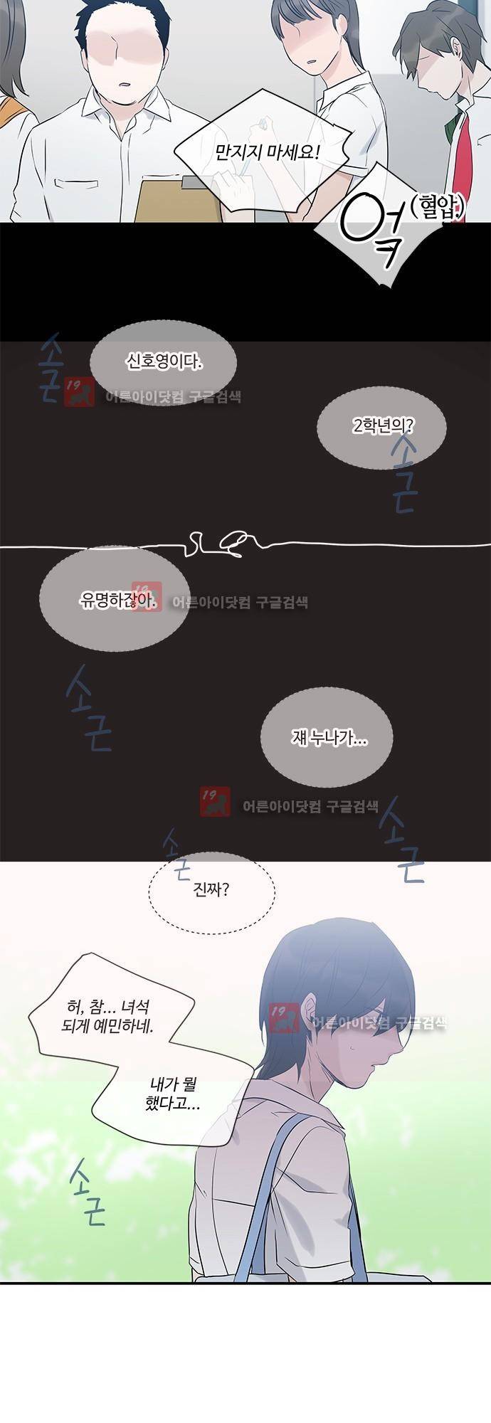 사라지지마 23화 6