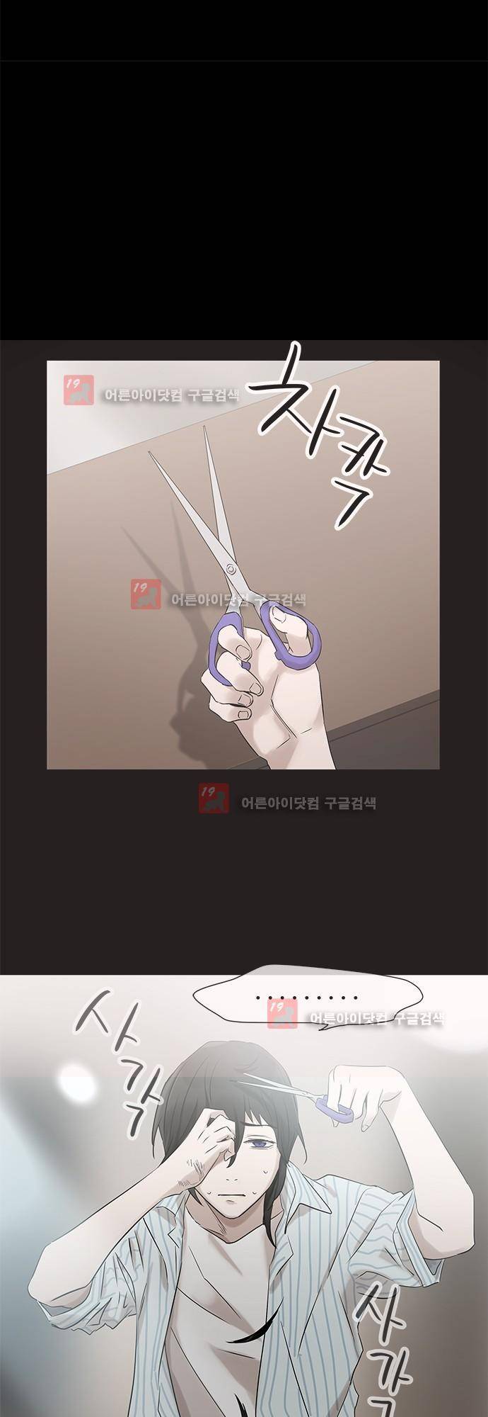 사라지지마 23화 8