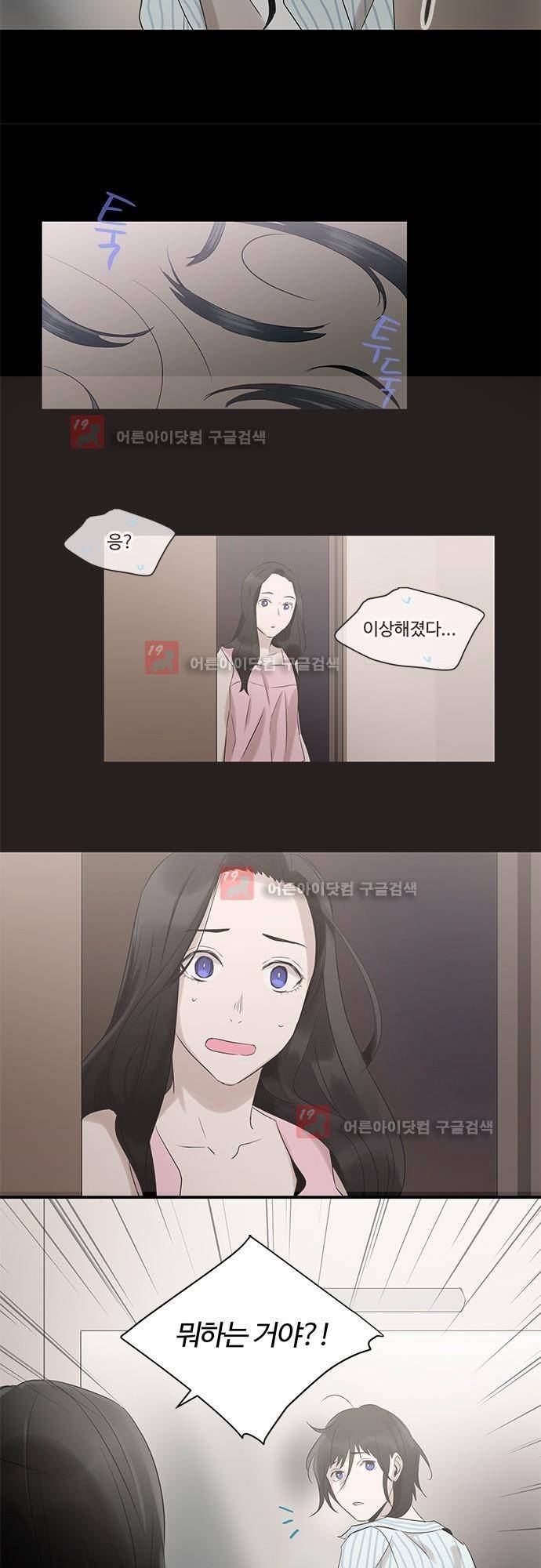 사라지지마 23화 9