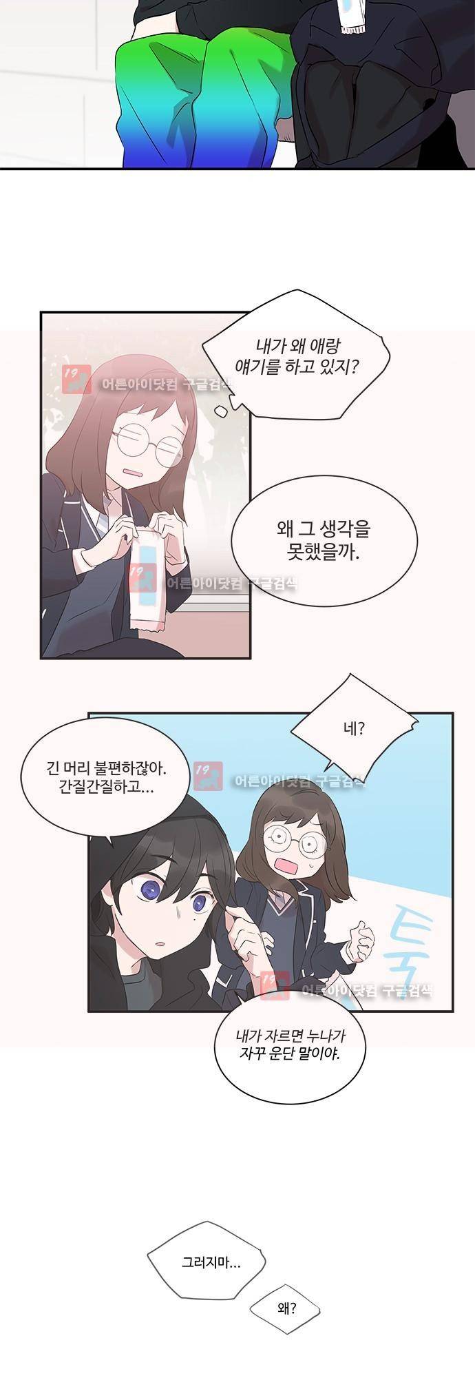 사라지지마 23화 15