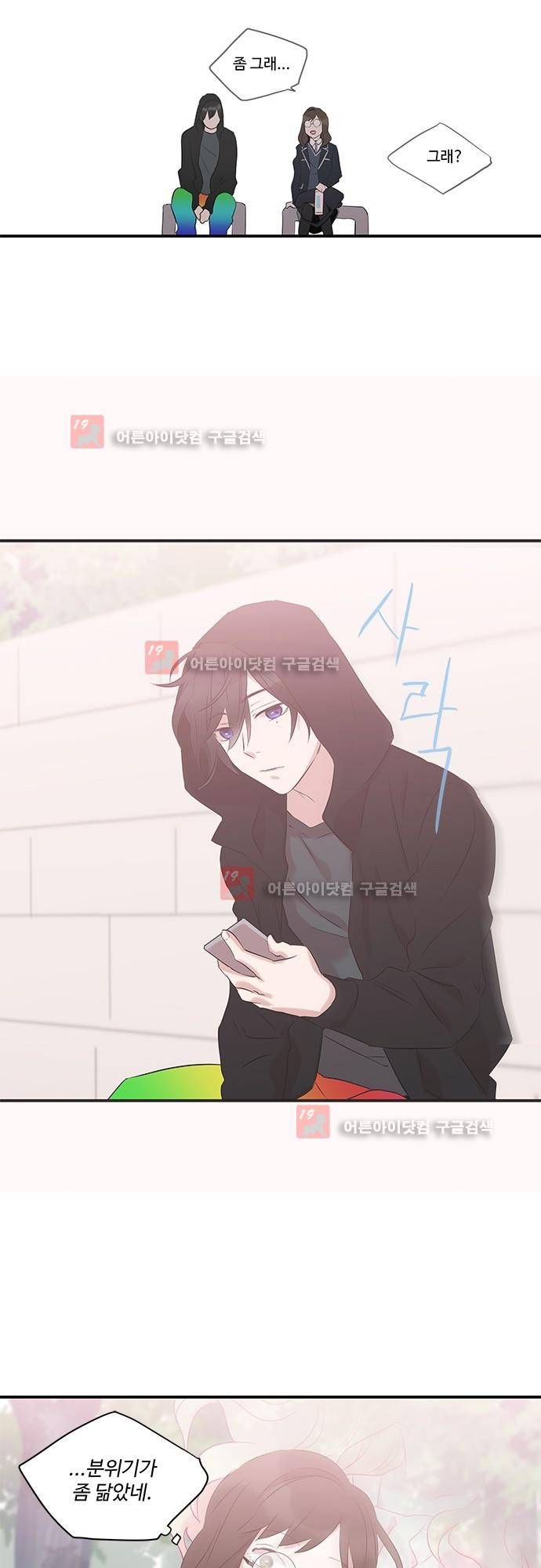 사라지지마 23화 16