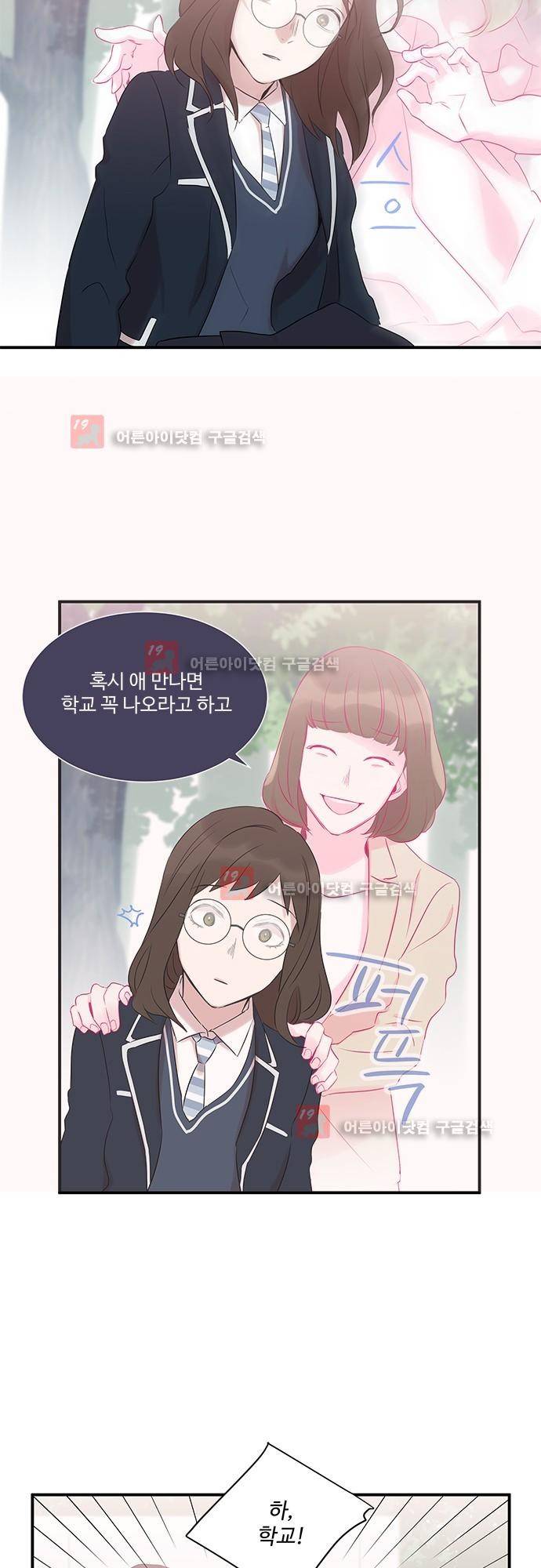 사라지지마 23화 17