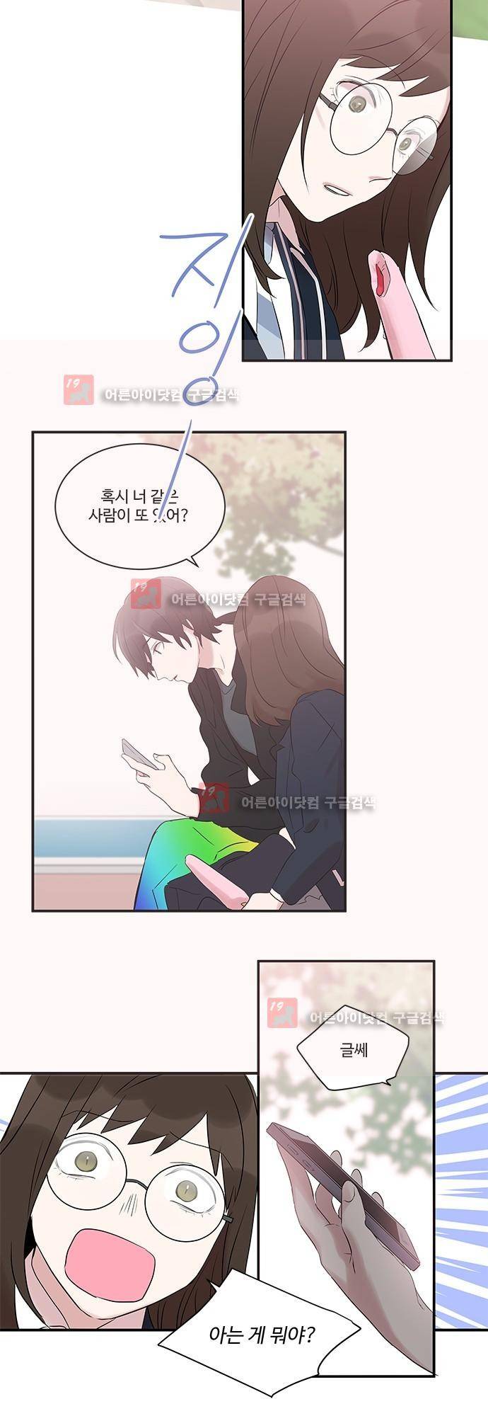 사라지지마 23화 22