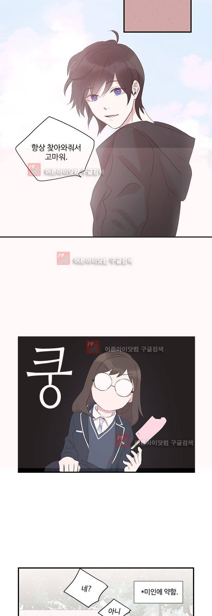 사라지지마 23화 25