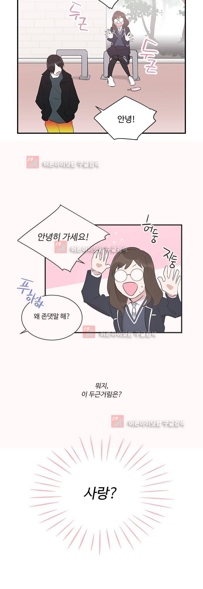 사라지지마 23화 26